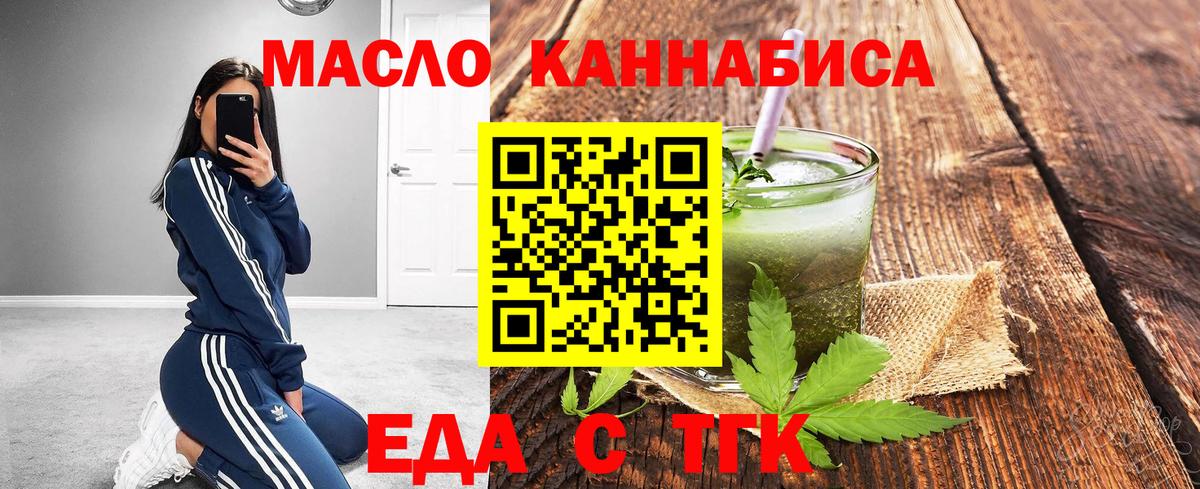 Солнечногорск  Печенье с ТГК марихуана  Вход с VPN 