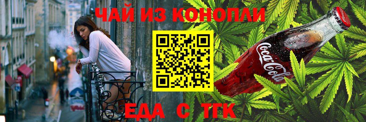 Cannafood конопля Солнечногорск