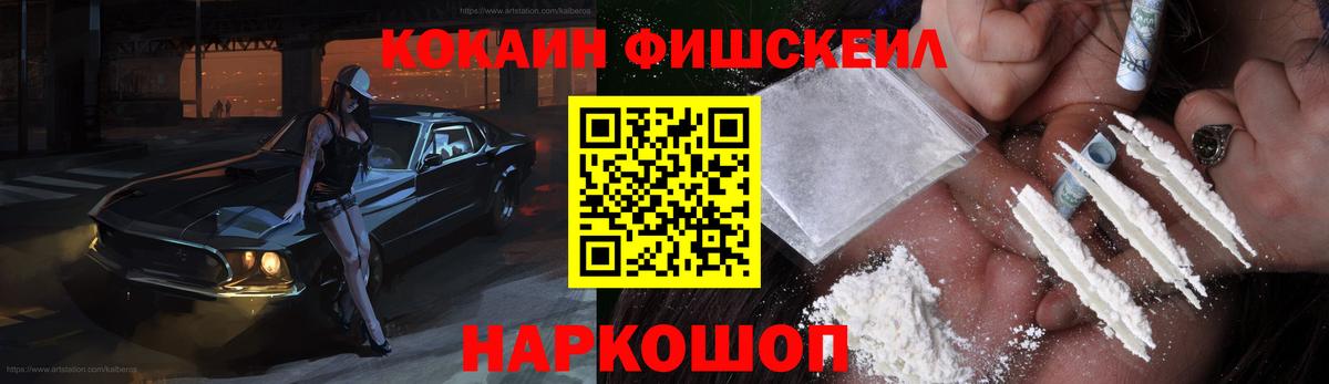 Солнечногорск  Кокаин Эквадор  КОКАИН  Cocaine VHQ  Вход с VPN 