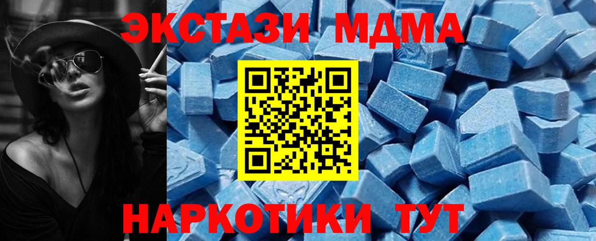 Ecstasy 280мг Солнечногорск