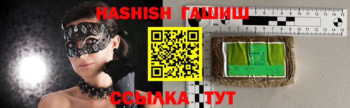 ГАШИШ индика сатива Солнечногорск