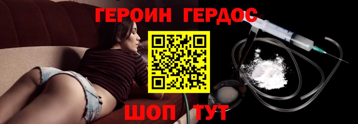 Солнечногорск  ГЕРОИН афганец  Героин  Вход с VPN 