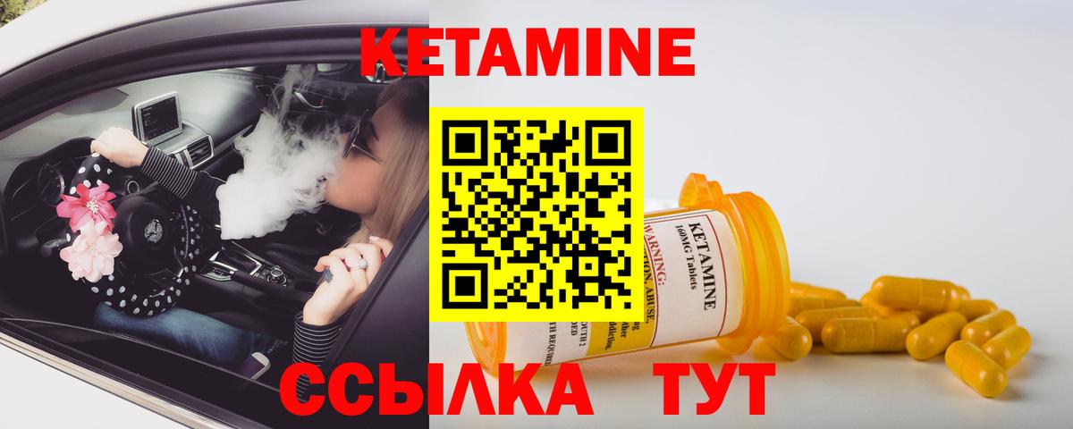 КЕТАМИН ketamine  КЕТАМИН VHQ  Вход с VPN  Солнечногорск 