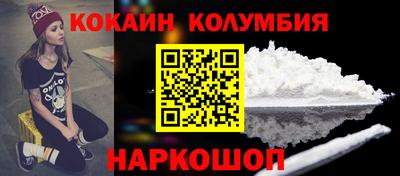кокаин колумбия Будённовск