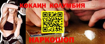 кокаин колумбия Будённовск