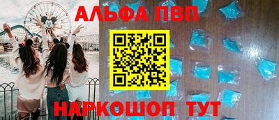 альфа пвп VHQ Бугуруслан