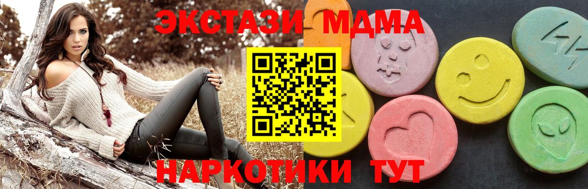 Солнечногорск  МДМА VHQ  Вход с VPN  MDMA  MDMA кристаллы 