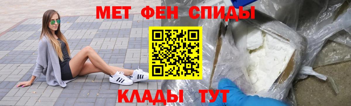 Метамфетамин винт Солнечногорск