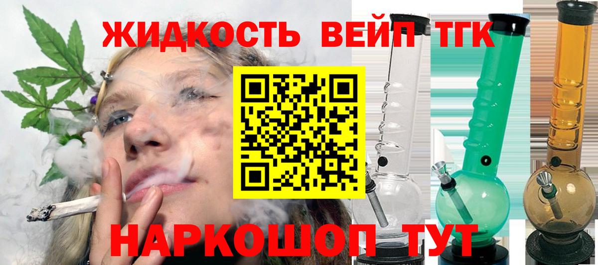 ТГК гашишное масло Солнечногорск