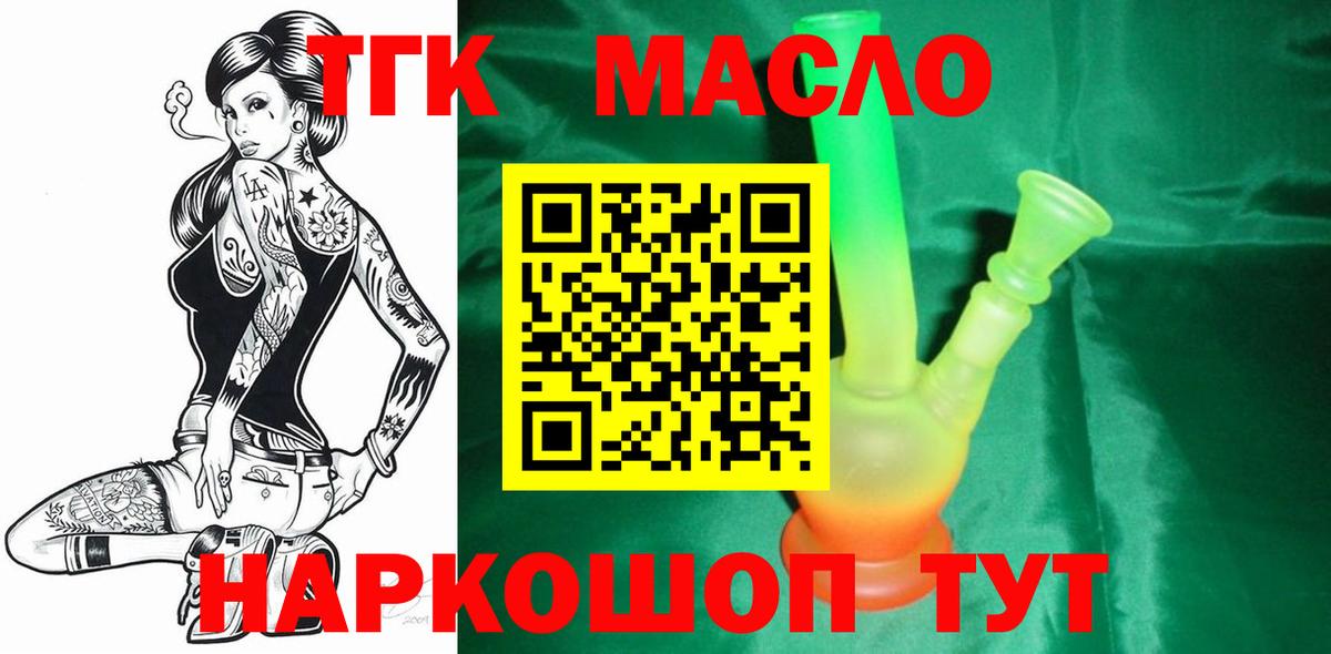 ТГК Wax  Вход с VPN  Дистиллят ТГК гашишное масло  Солнечногорск 